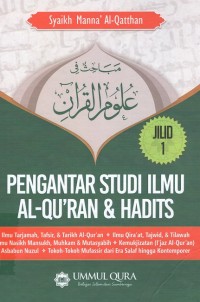 Pengantar studi ilmu al-quran dan hadits Jilid 1